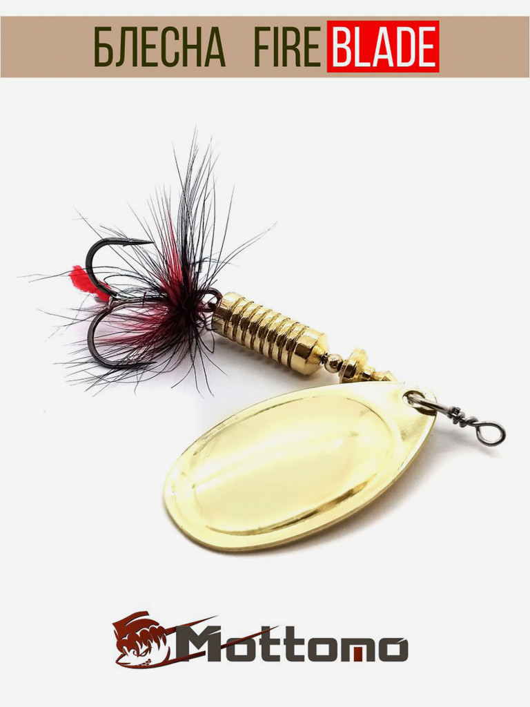 Блесна вращающаяся для рыбалки Mottomo Fire Blade #3 11g Gold