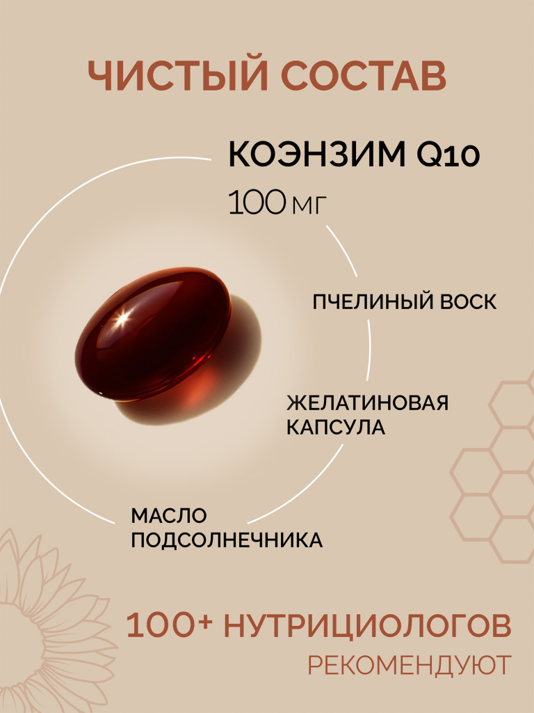 Коэнзим Q10 ULTRA MedCraft, 100 мг, 30 капс.