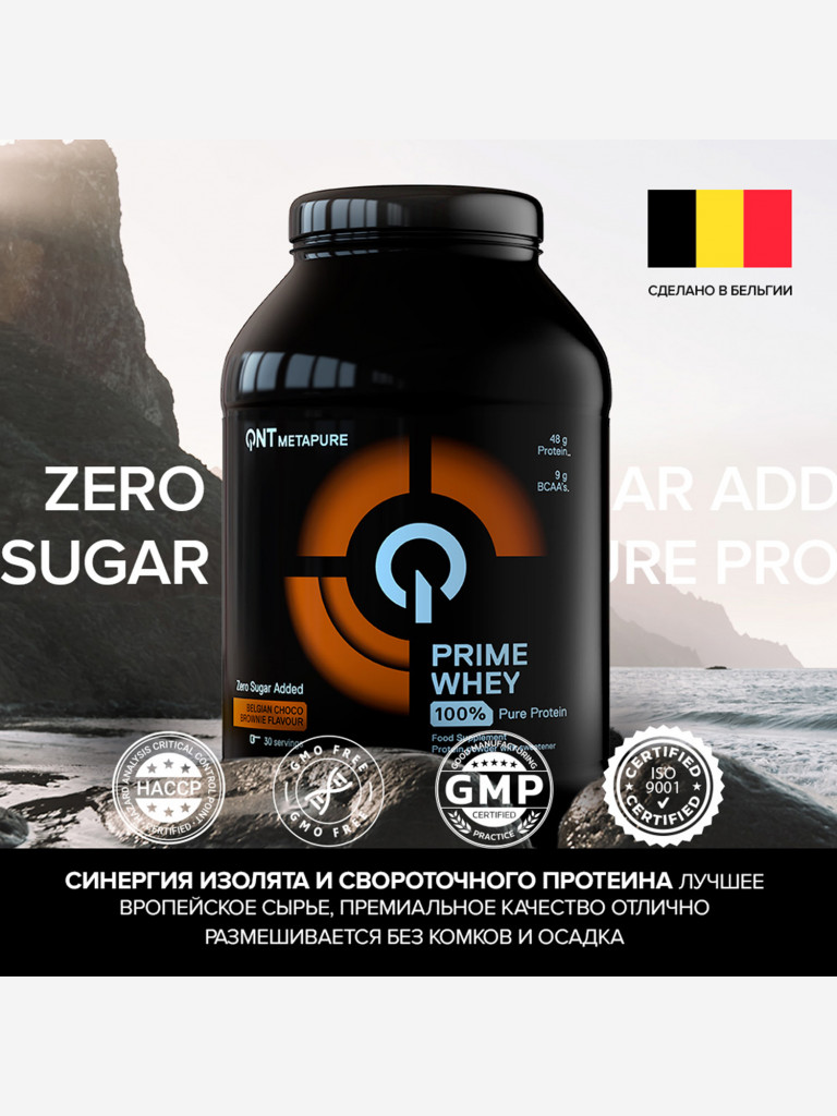 Сывороточный протеин для набора мышечной массы, изолят протеина QNT PRIME WHEY 908g Belgian Choco Brownie