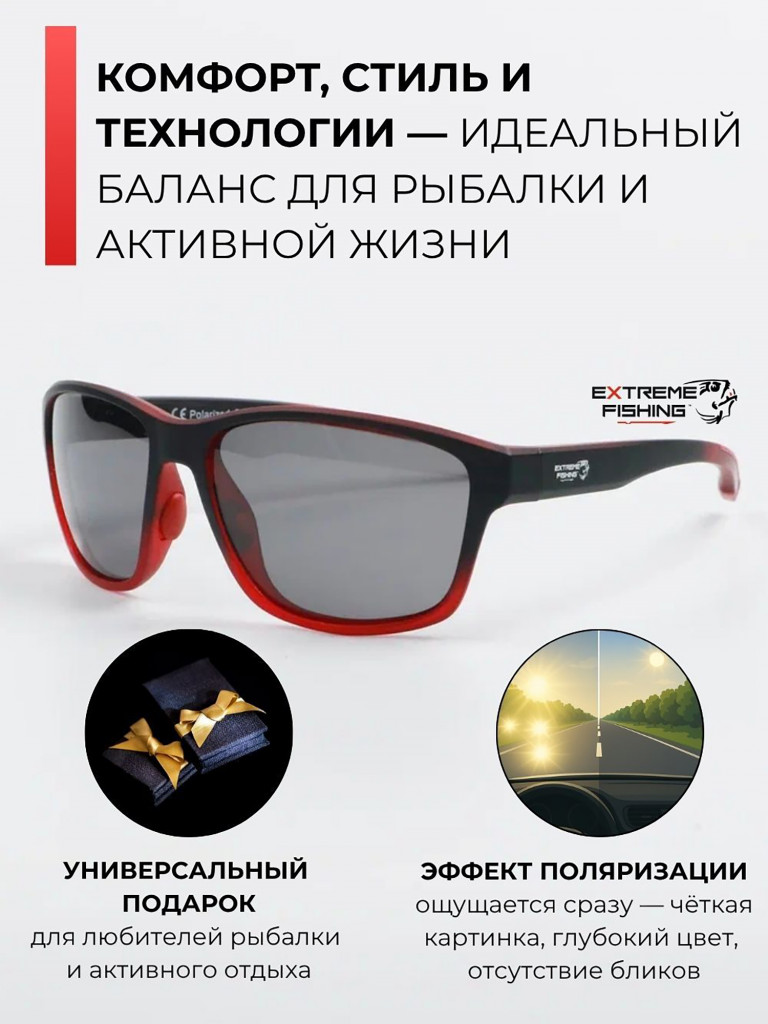 Очки солнцезащитные поляризационные Extreme Fishing Obsession OBS-136, линзы серые, для рыбалки и вождения