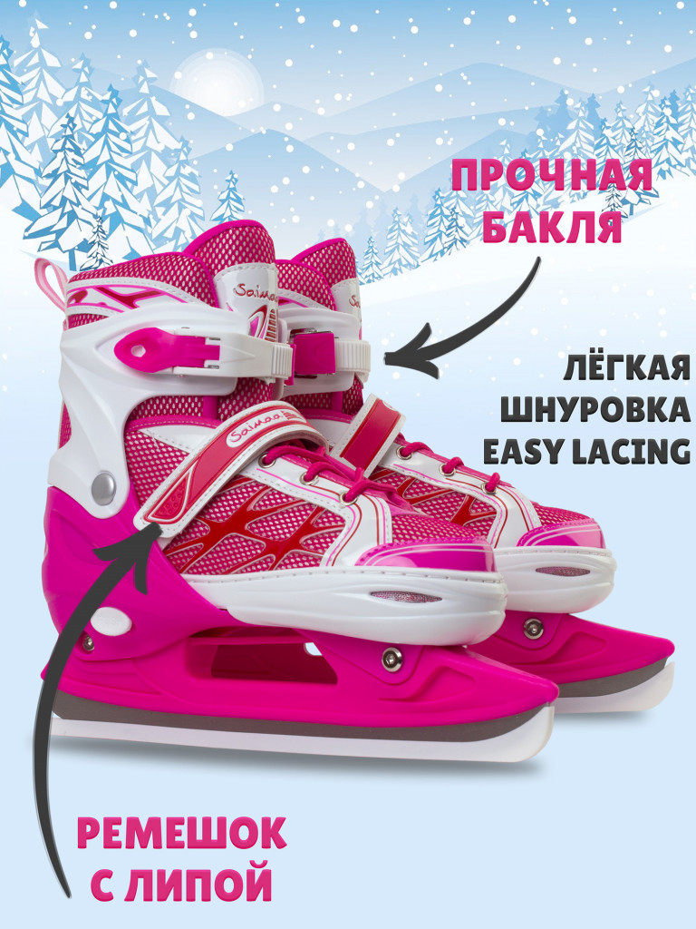 Коньки раздвижные детские Saimaa SNOWLINE B606