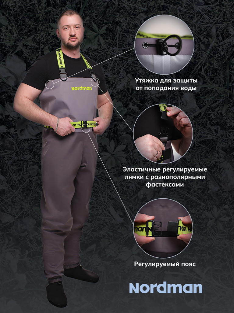 Вейдерсы мужские мембранные Nordman Pro-1 с носком