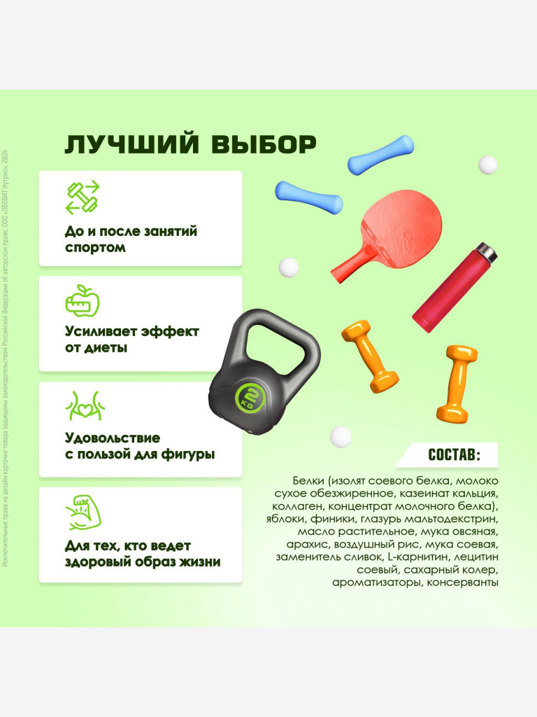 Батончик протеиновый Арахисовое пралине CHAMP от ЛЕОВИТ 12шт