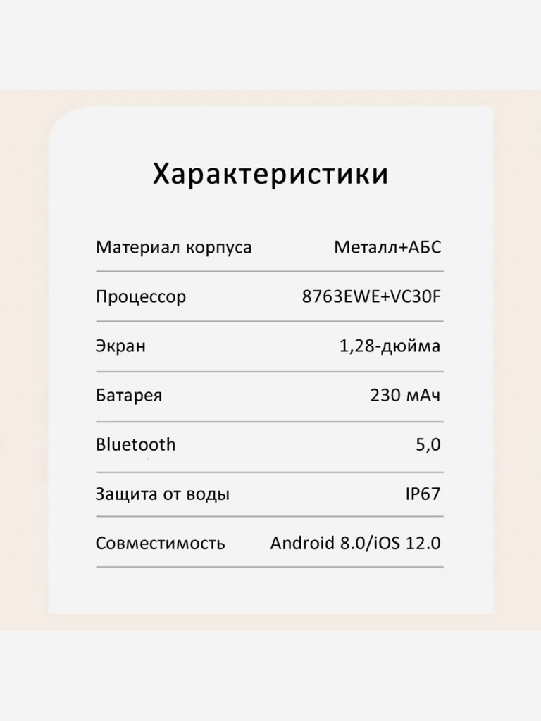 Смарт-часы CheckME Smart CMSV66 с хронографом, фитнес-трекером, отслеживанием сердечного ритма