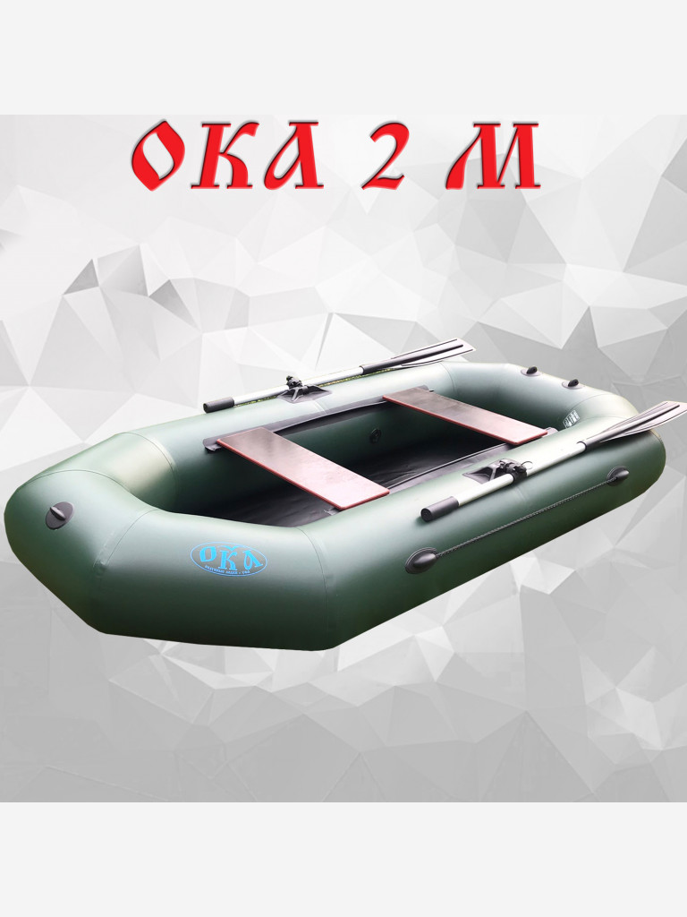Надувная лодка пвх Ока 2м (260 см) гребная под мотор, цвет зеленый, двухместная