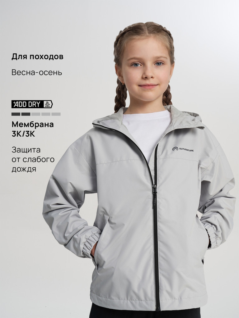 Ветровка мембранная для девочек Outventure