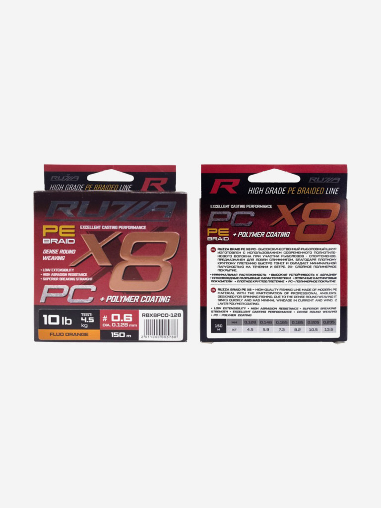 Шнур X8 PC 150м Fluo Orange 0,128мм 4,5кг/10lb