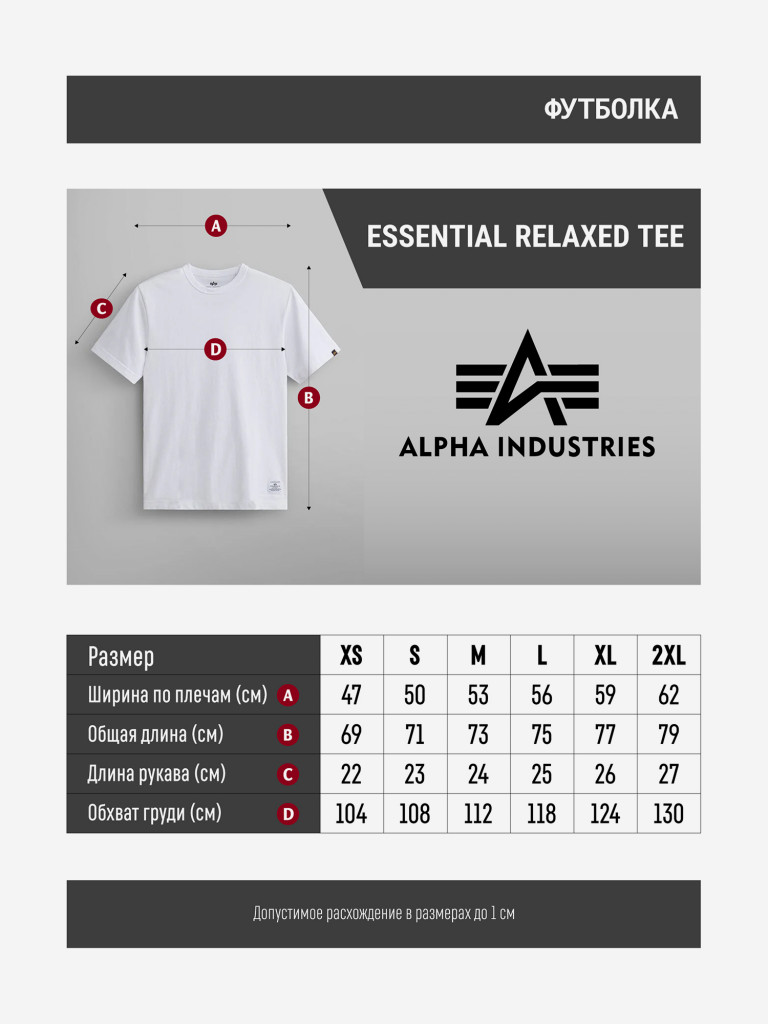 Футболка Essential Relaxed Tee Alpha Industries