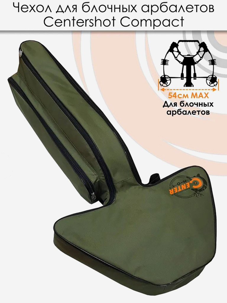 Чехол для блочного арбалета в сборе Compact