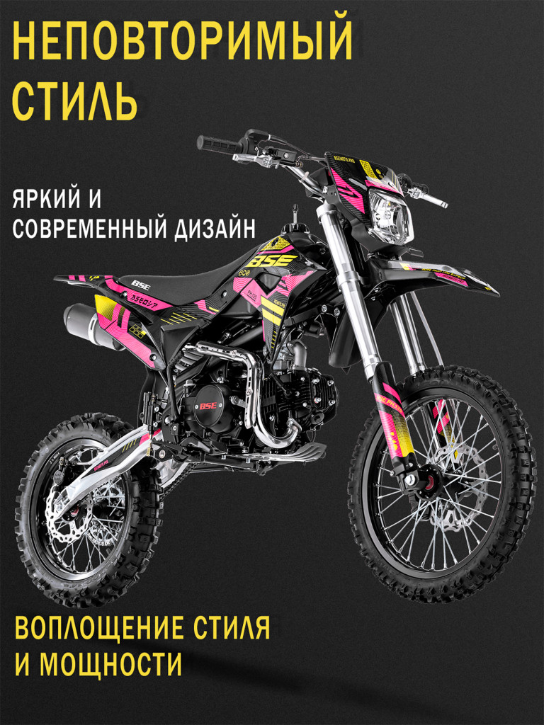 Питбайк BSE PH 125 17/14 AK47