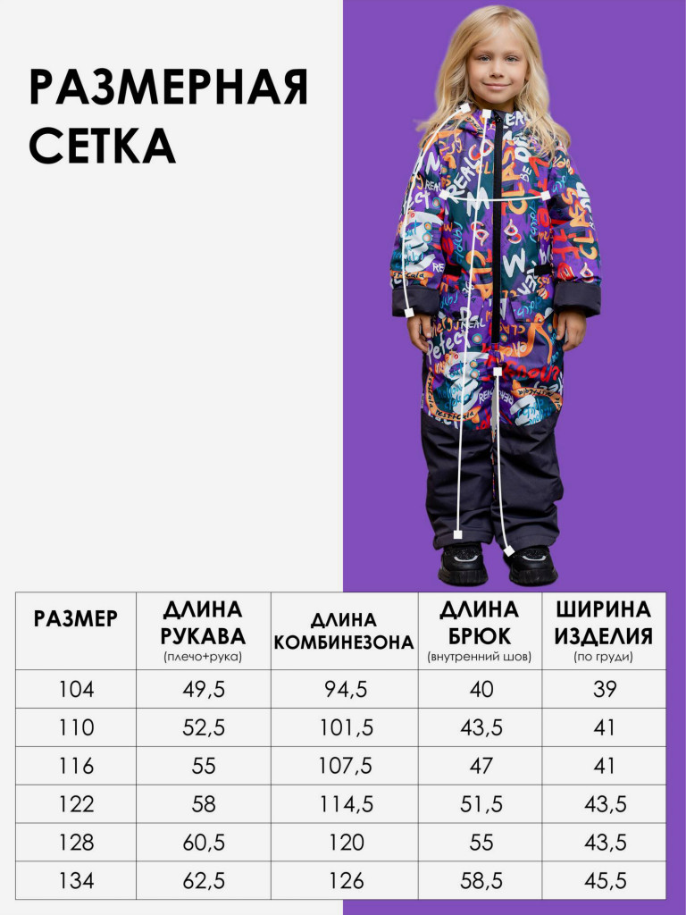 Комбинезон для девочки batik Бэрри мультиколор/чугунный