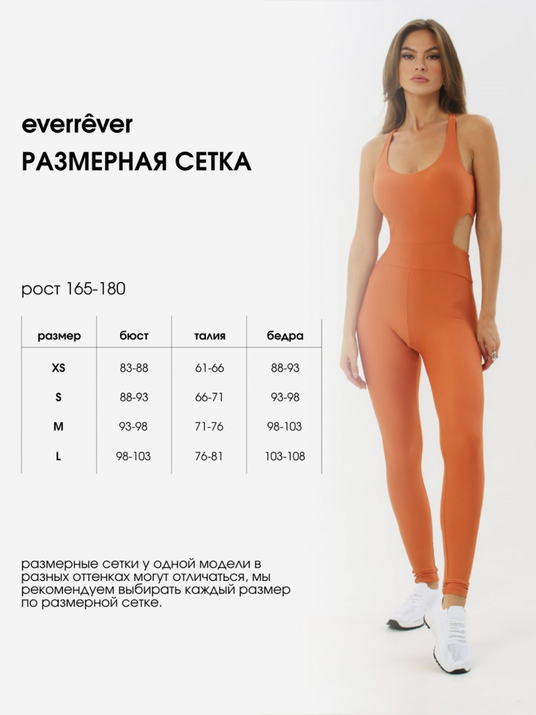 Комбинезон женский everrêver Hide the side