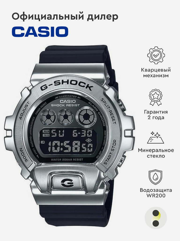 Спортивные часы CASIO G-SHOCKGM-6900-1E