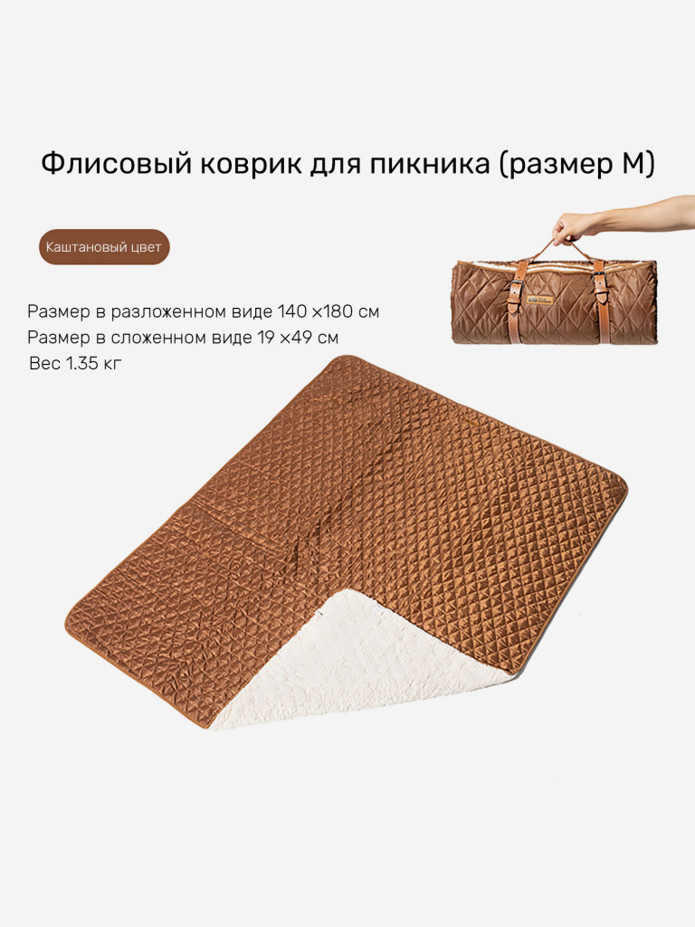 Коврик флисовый Mobi Garden