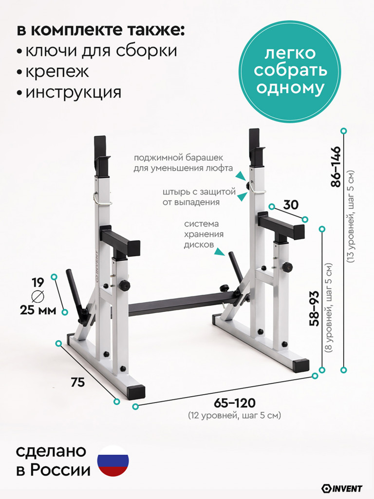 Стойка для штанги со страховкой