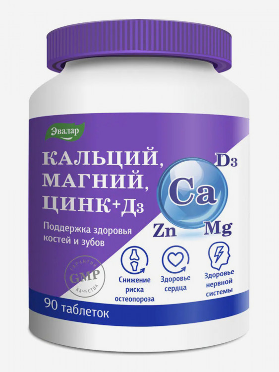 Кальций Магний Цинк + Д3 Эвалар 90 таблеток
