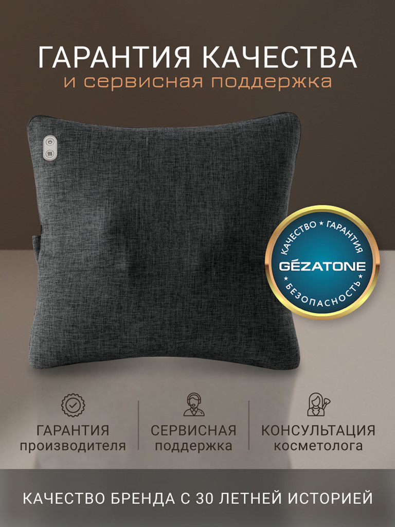 Массажер-подушка Gezatone AMG402 HomeStyle