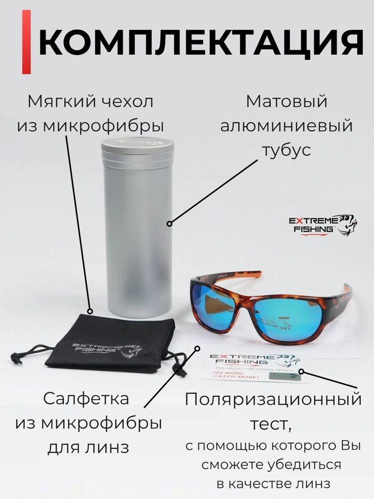 Очки поляризационные солнцезащитные Extreme Fishing Addiction ADD-313