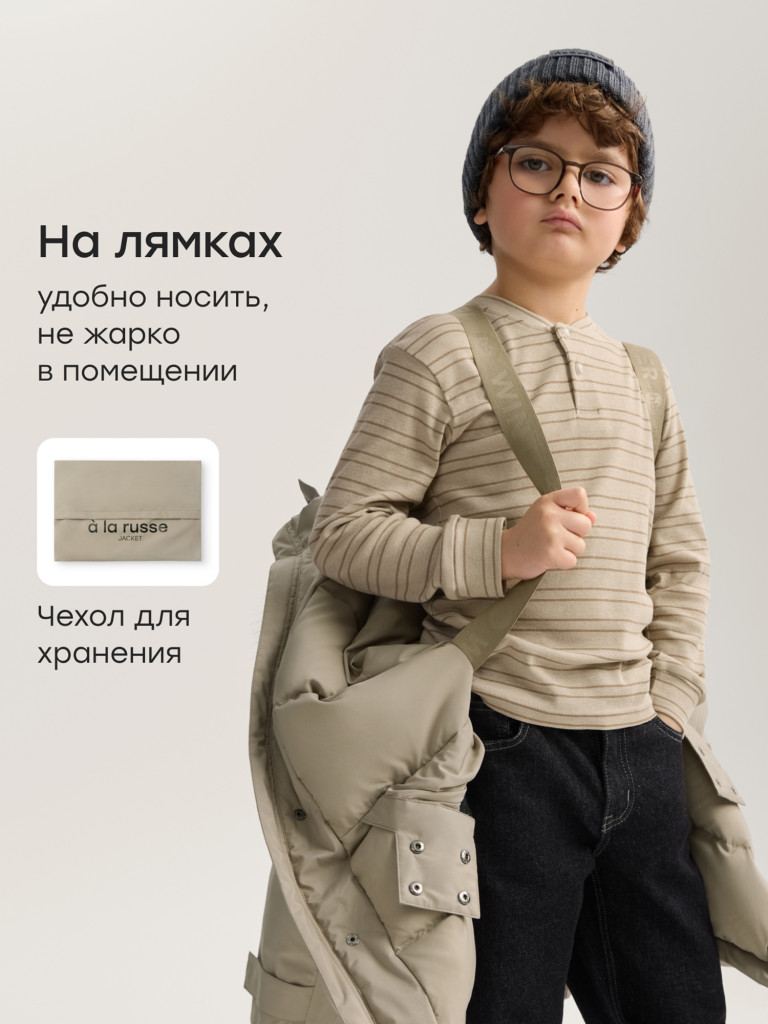 Куртка детская HAPPY BABY