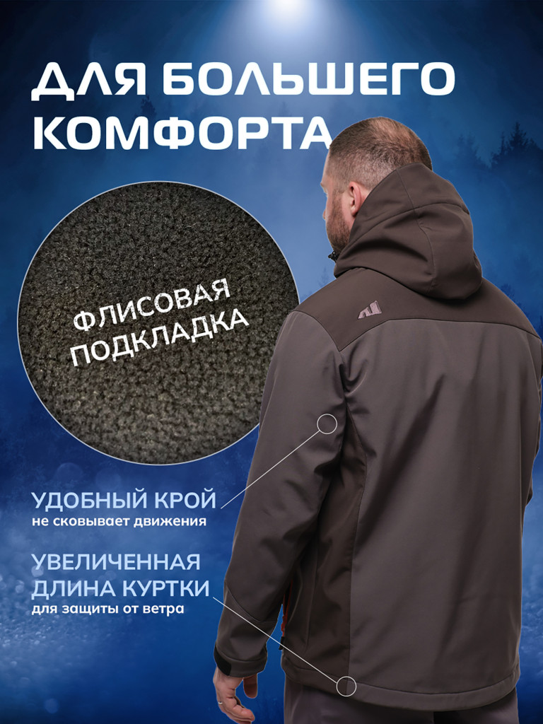 Куртка софтшелл Nordman Jack-2