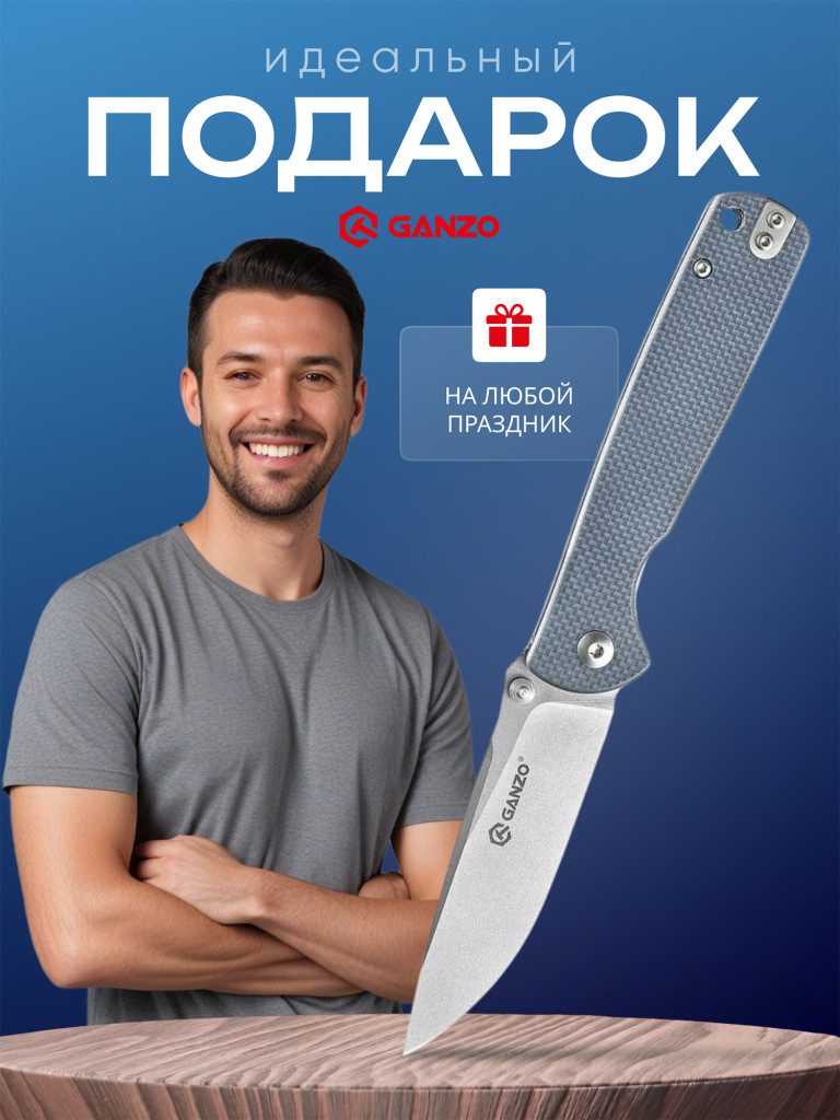 Нож складной Ganzo G6805-GY