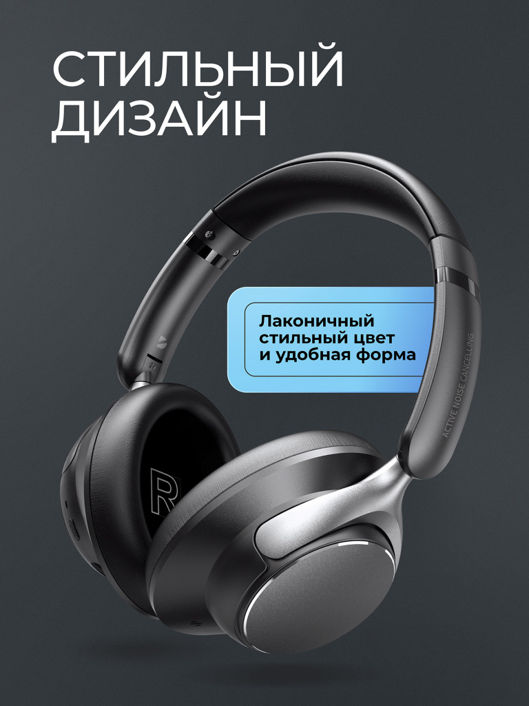 Беспроводные накладные наушники Stereo Core ANC, шумоподавление, bluetooth 6.0, 400 мАч