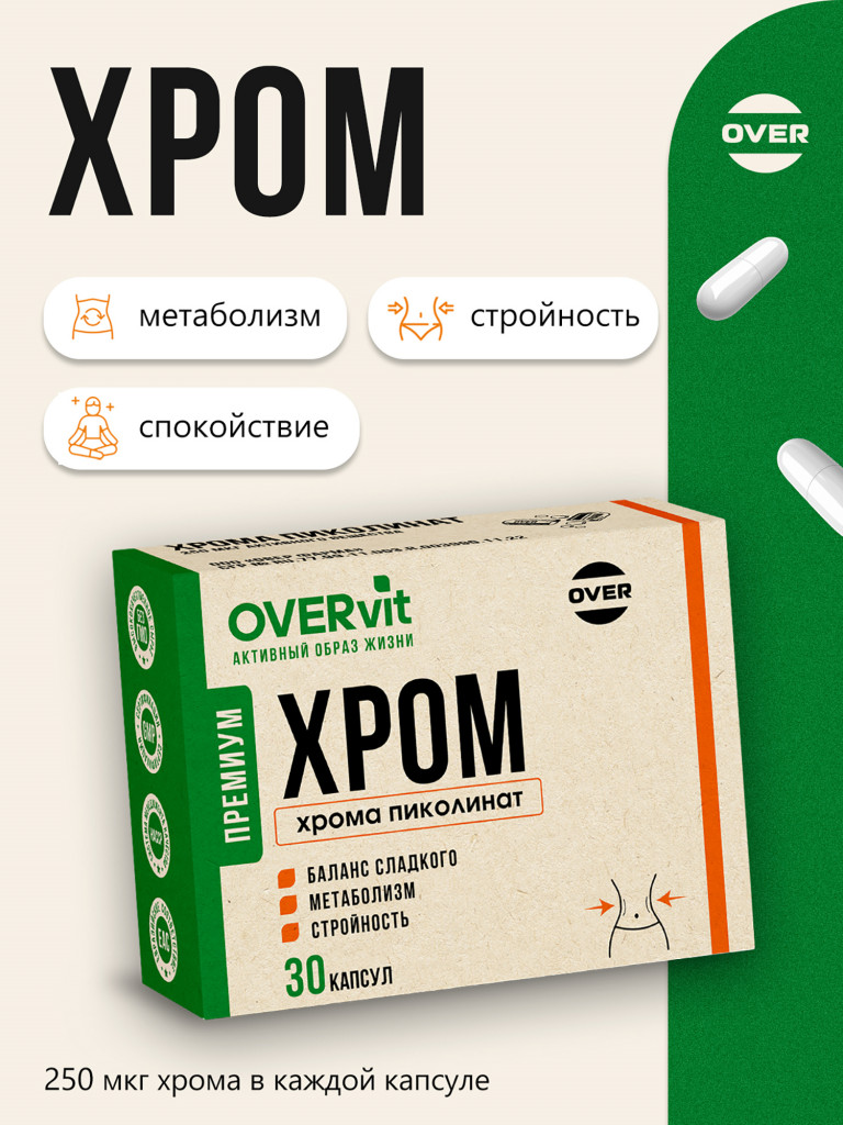 Хрома пиколинат, OVER,30 капсул