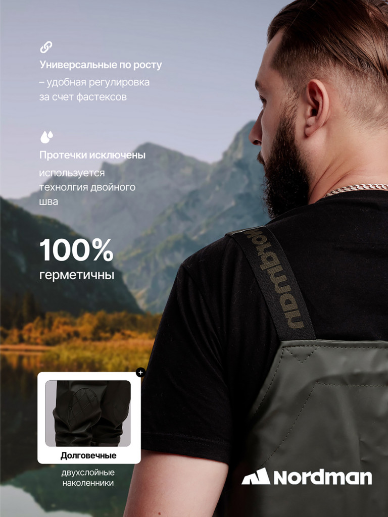 Вейдерсы мужские Nordman Expert Pro с сапогом