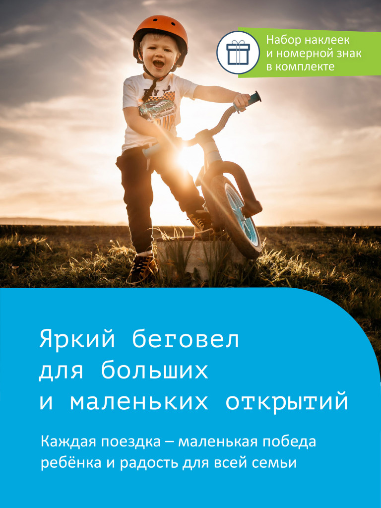 Беговел двухколесный Chillafish BMXie 2 с подножкой и тормозом, от 3 лет, голубой