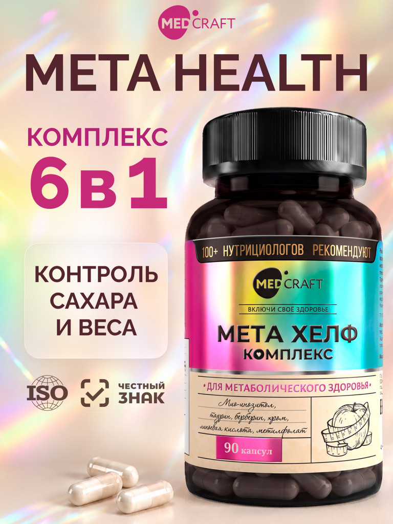 Мета Хелф MedCraft, 90 капс.