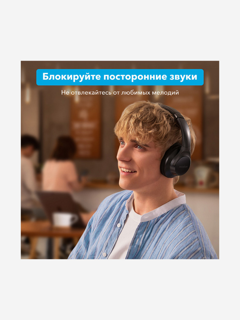 Наушники беспроводные SOUNDCORE Q20+ A3045 черный