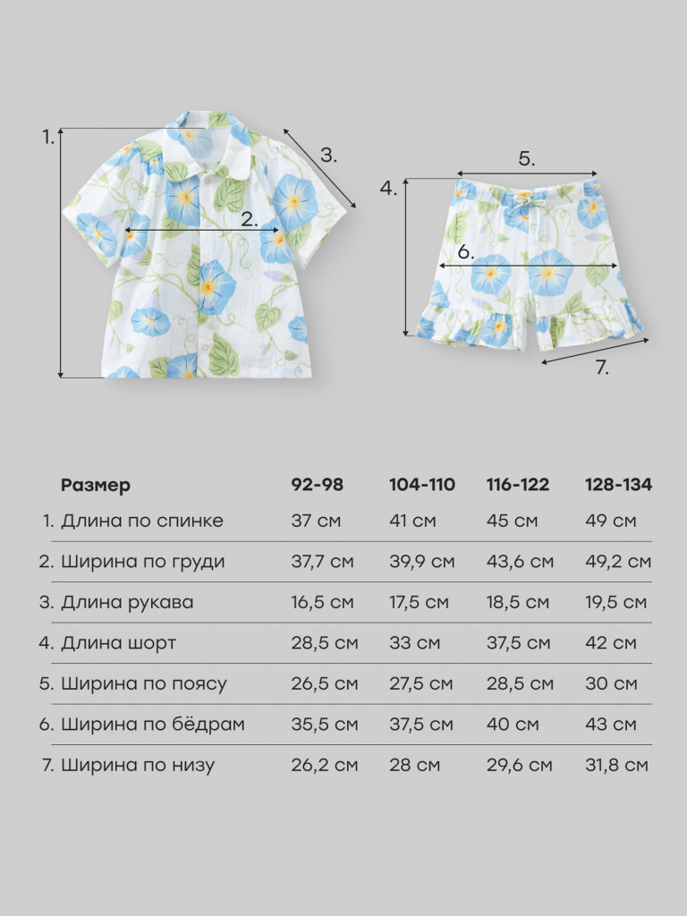 Комплект: блуза и шорты HAPPY BABY