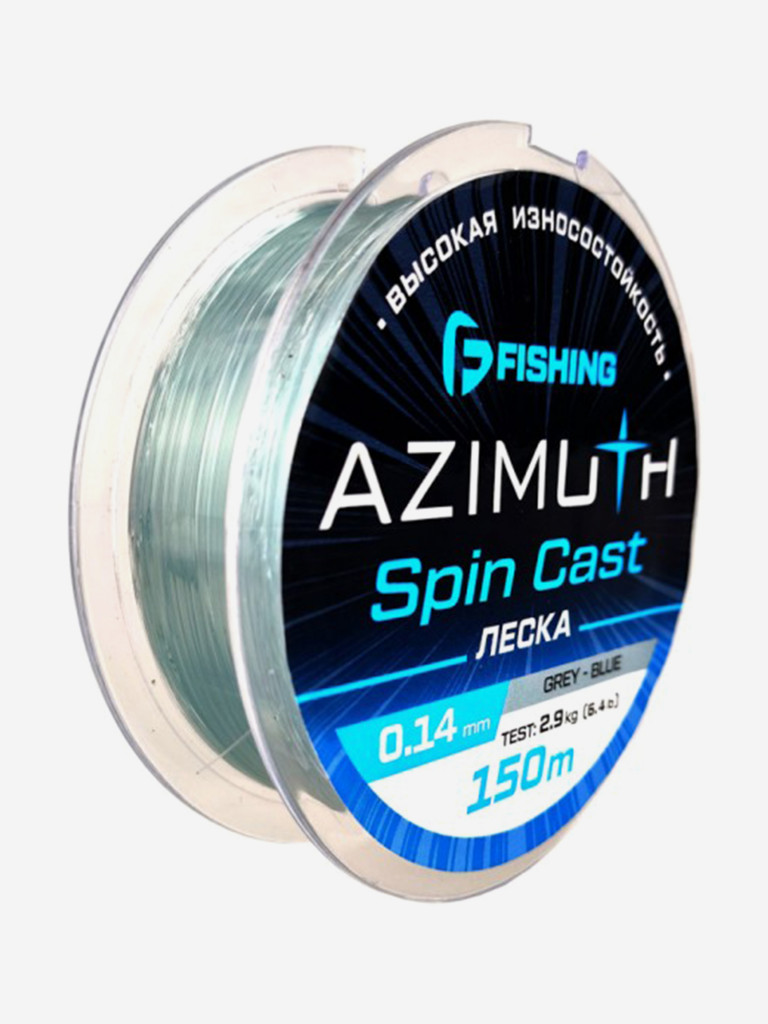 Леска F-FISHING Azimuth Spin Cast 150м 0,14мм 2,9кг/6,4lb