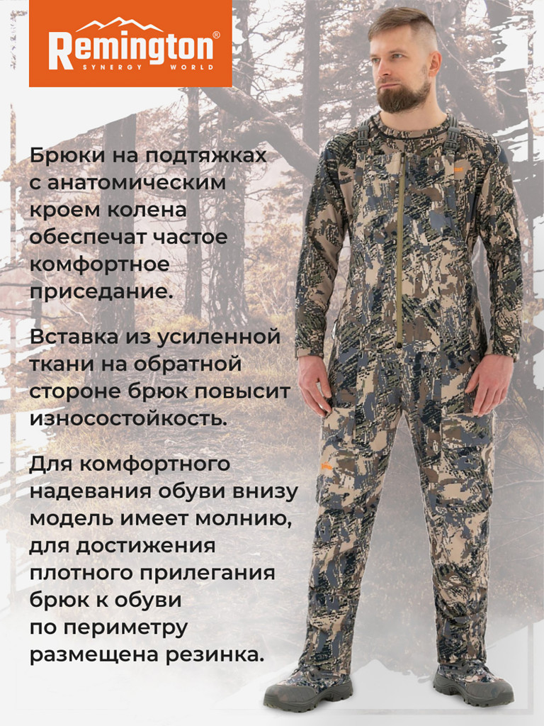 Костюм Remington 3 в 1 Researcher Pro Figure