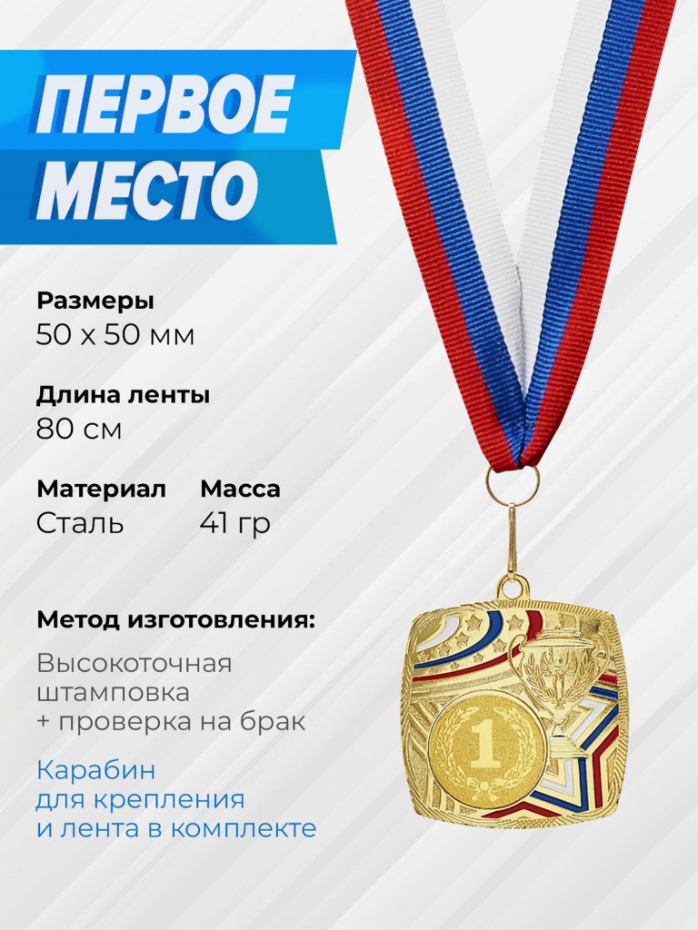 Три комплекта медалей за 1,2,3 место