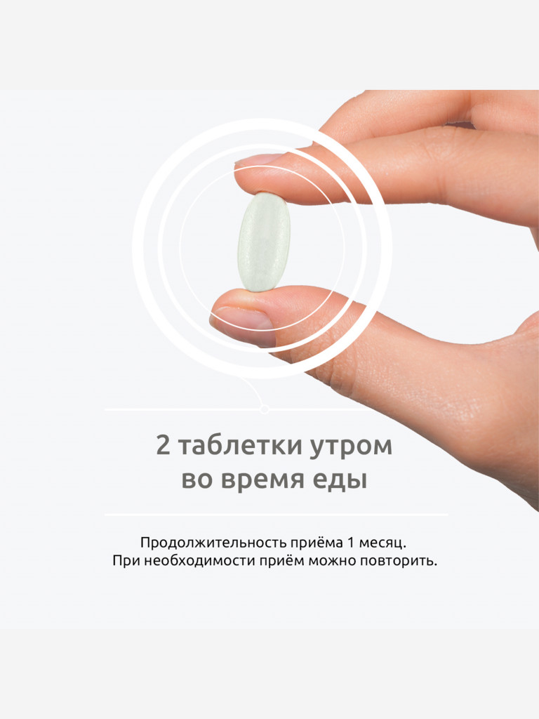Витамины для мужчин UltraBalance комплекс мультивитаминов для спортсменов, 60 таблеток