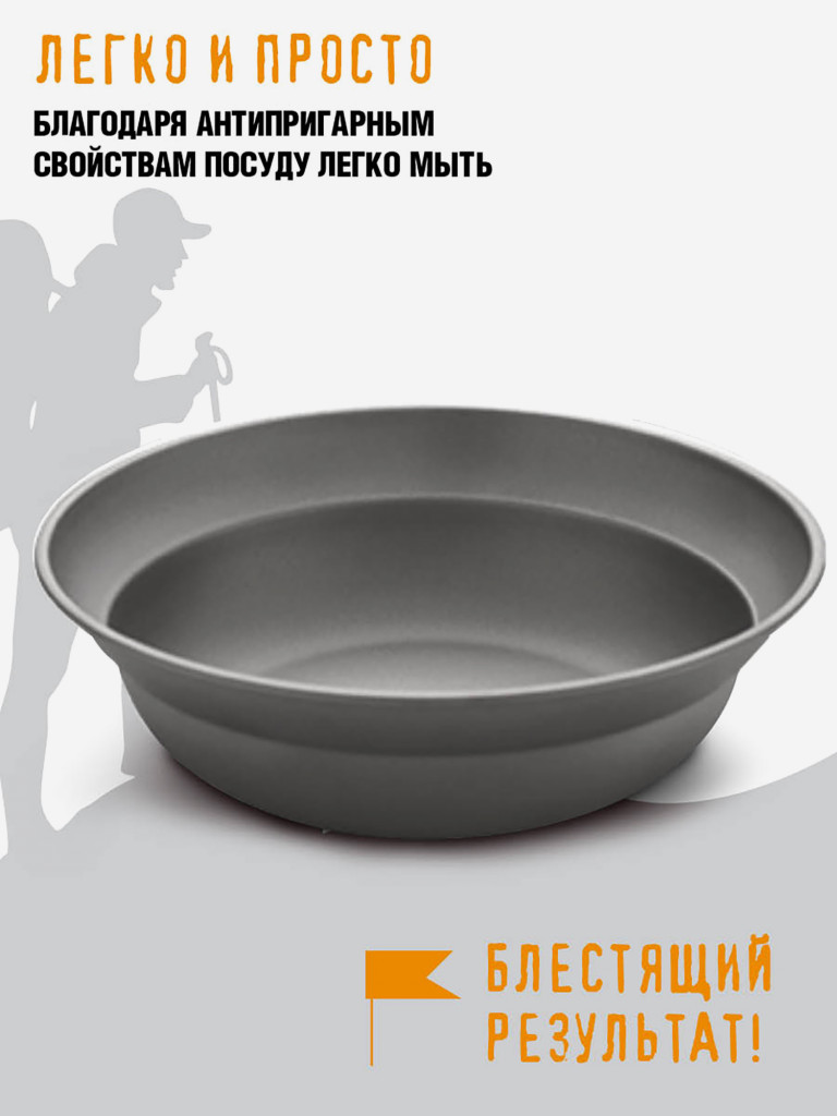 Тарелка походная , из титана, диаметр 18,4 см, титановая посуда