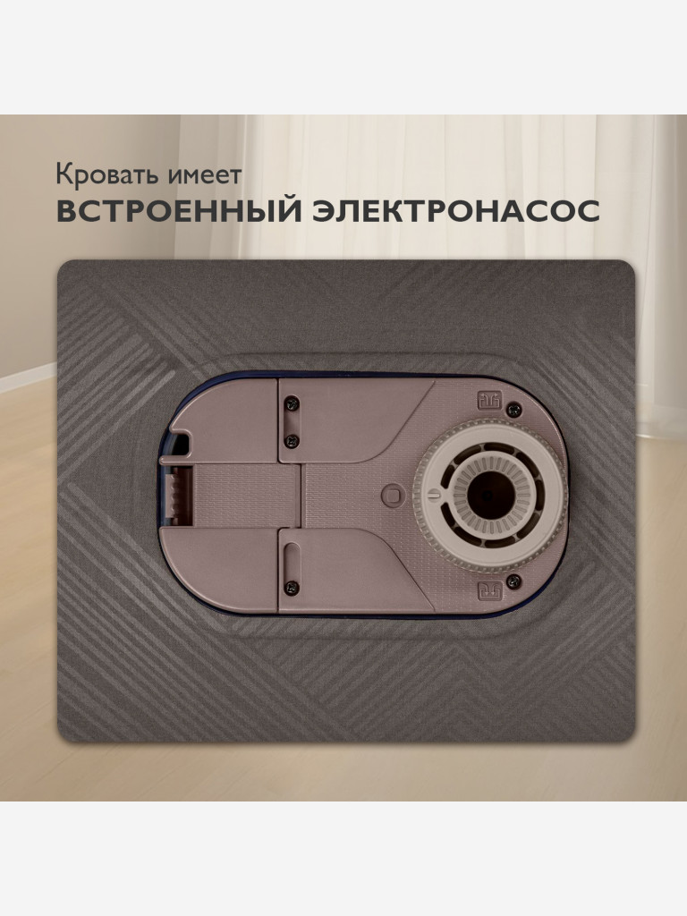 Кровать Bestway 69050 надувная 152х203х46см с встроенным насосом 220В