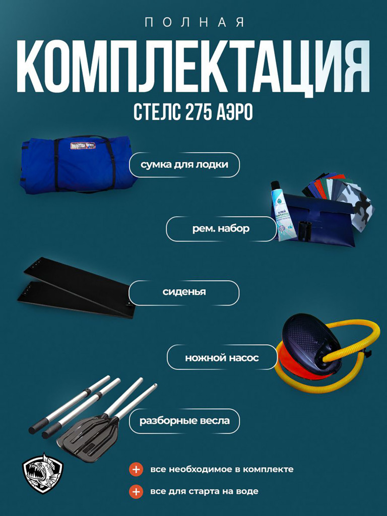 Лодка Хантер 275 аэро, бело-синяя