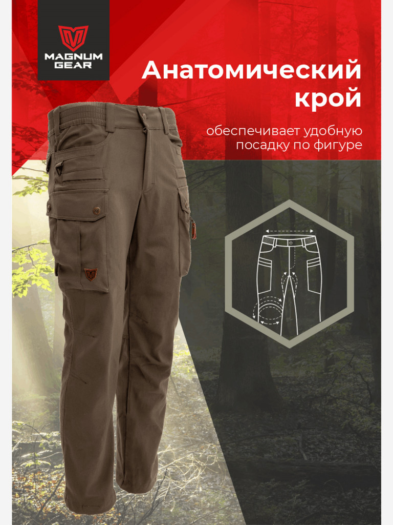 Брюки для рыбалки и охоты MAGNUM GEAR BUSHMASTER коричневый