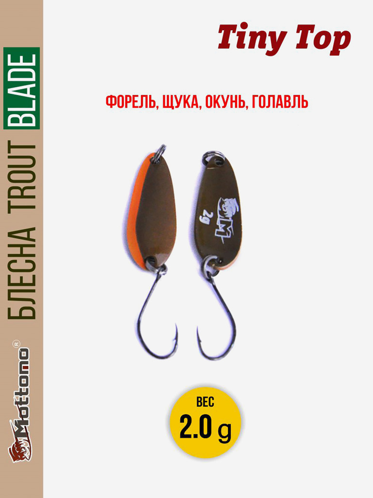 Форелевая блесна для рыбалки Trout Blade Tiny Top 2.0g