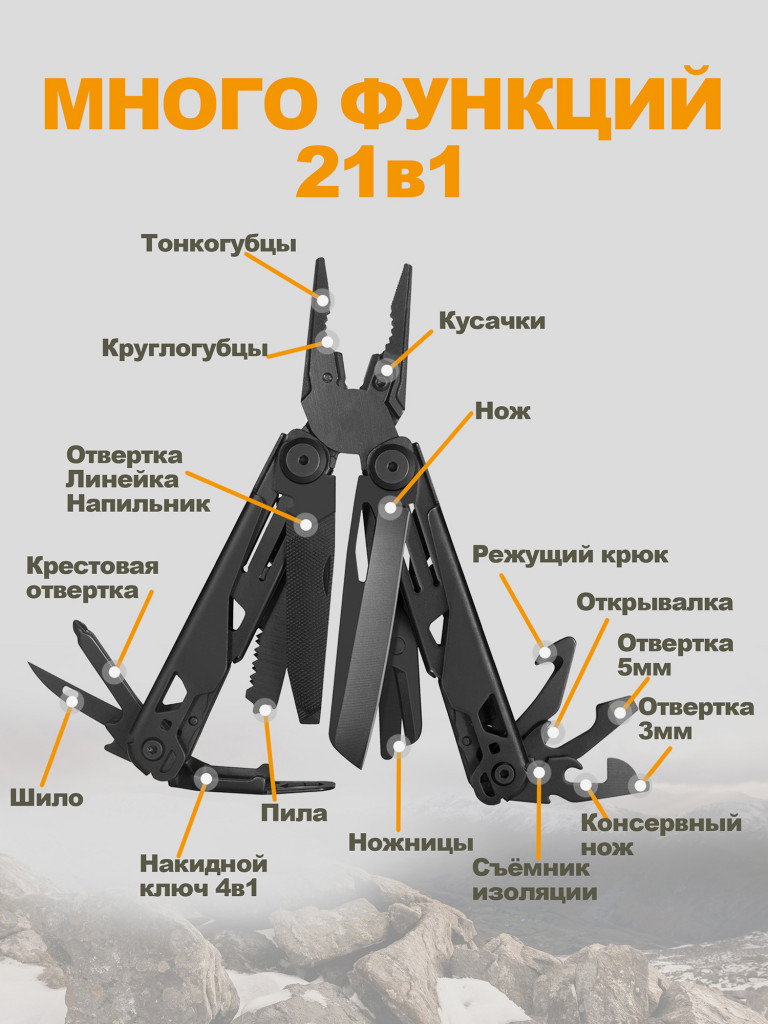 Мультитул GreyRook