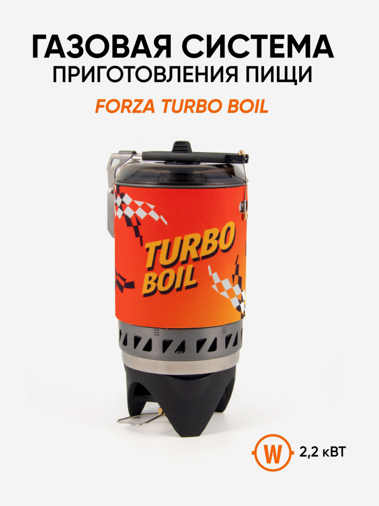 Газовая система приготовления пищи Следопыт - Forza Turbo Boil.