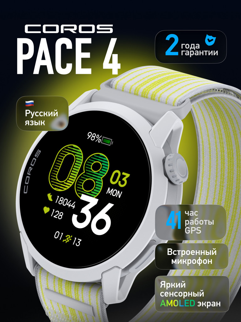 Спортивные часы COROS PACE 4 GPS