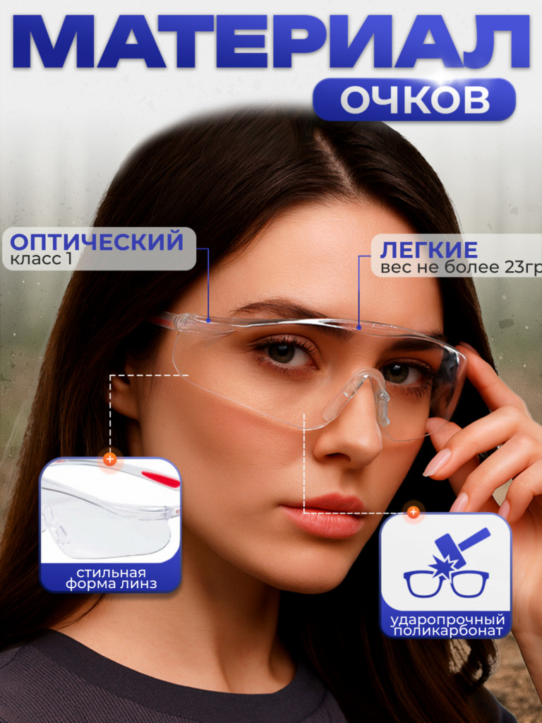 Очки защитные РОСОМЗ О55 Hammer Profi Алмаз стрелковые, бесцветные