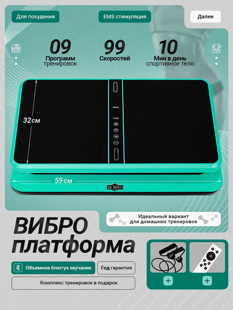 Виброплатформа Fitnesslive для похудения модель 104 цвет голубой