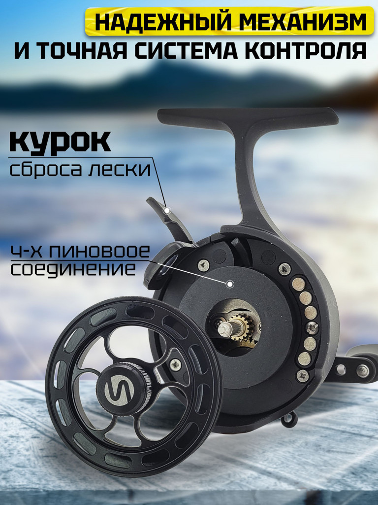 Катушка зимняя Nautilus ICE GAME Black