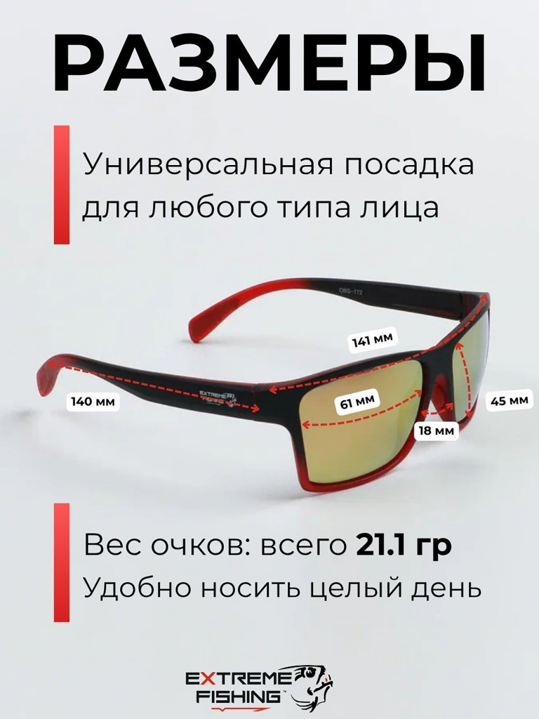 Очки солнцезащитные поляризационные Extreme Fishing Obsession OBS-172, линзы золотой Revo, для рыбалки и вождения