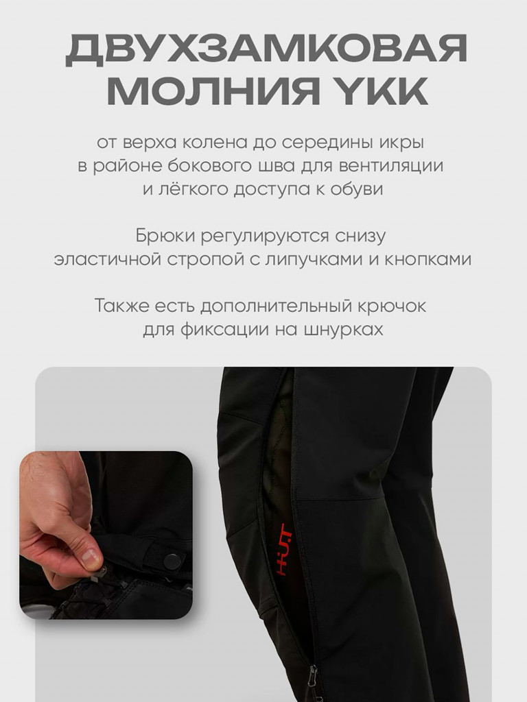 Мужские брюки H.U.T. PATHFINDER для охоты, черные