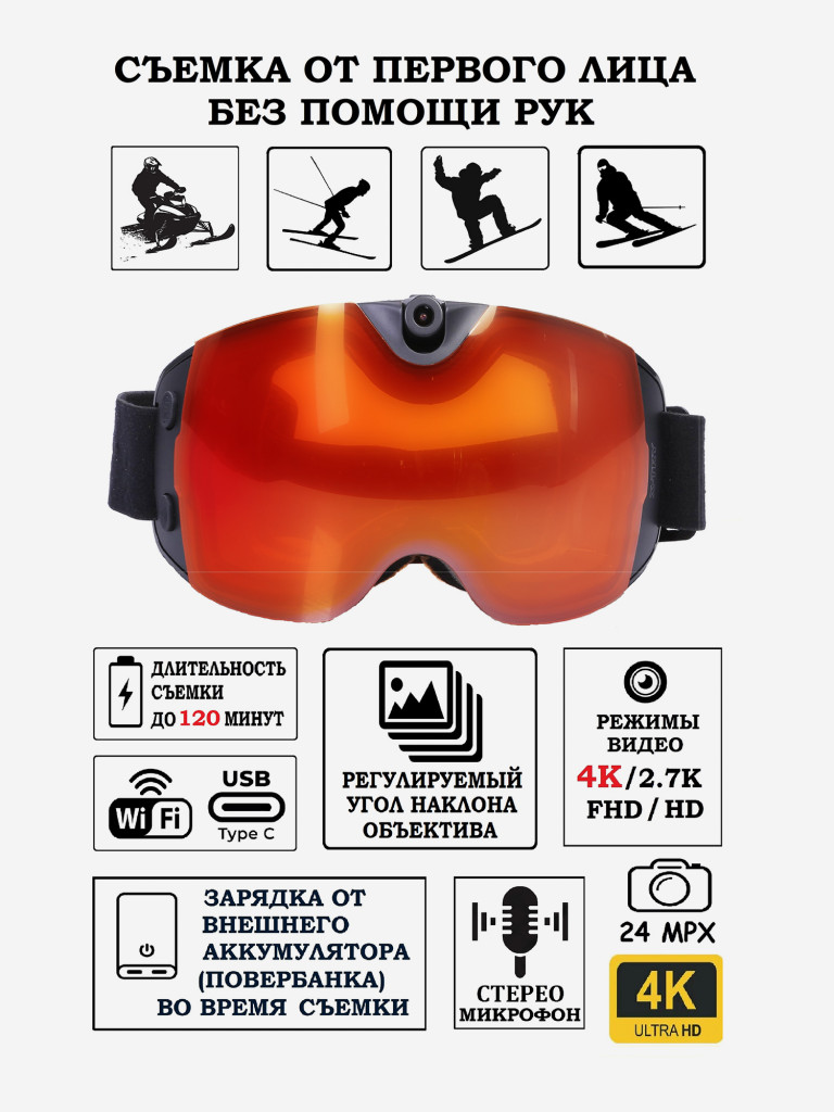 Маска со встроенной видеокамерой X-TRY XTМ502 REAL 4К WI-FI ORANGE